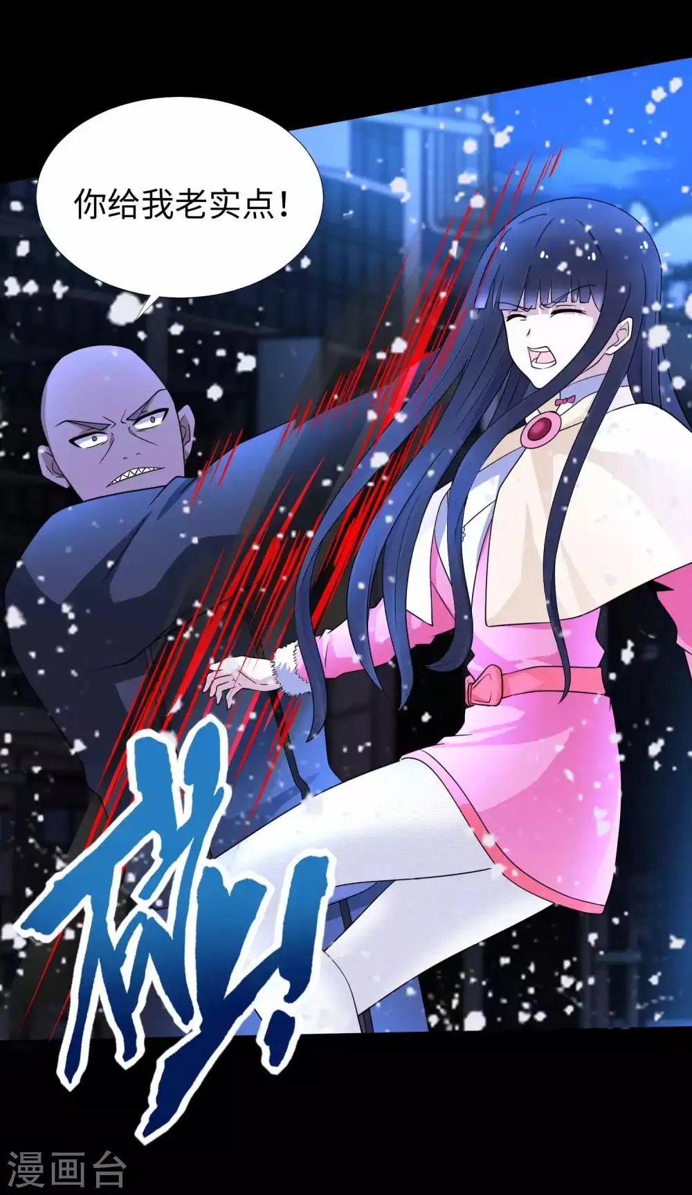 第215话 放我哥走 第32页
