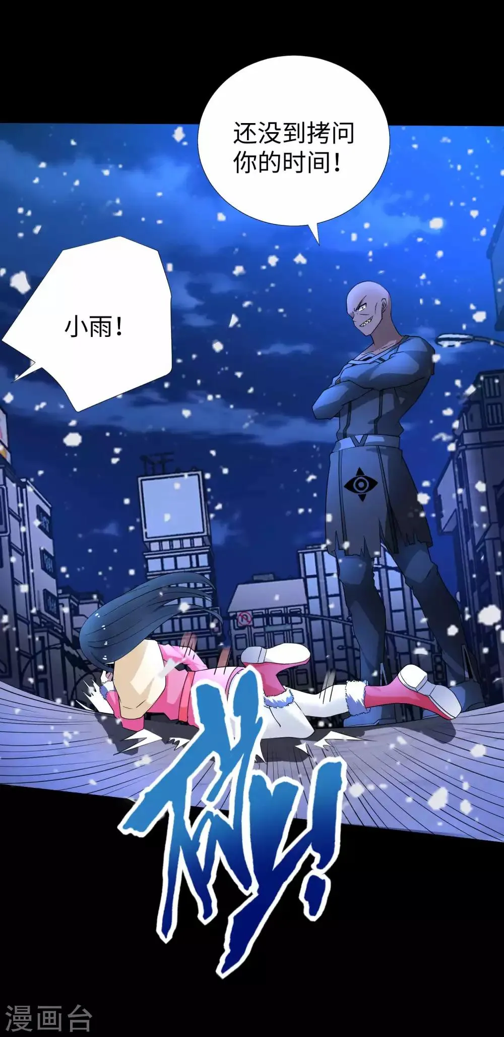 第216话 蝼蚁 第2页