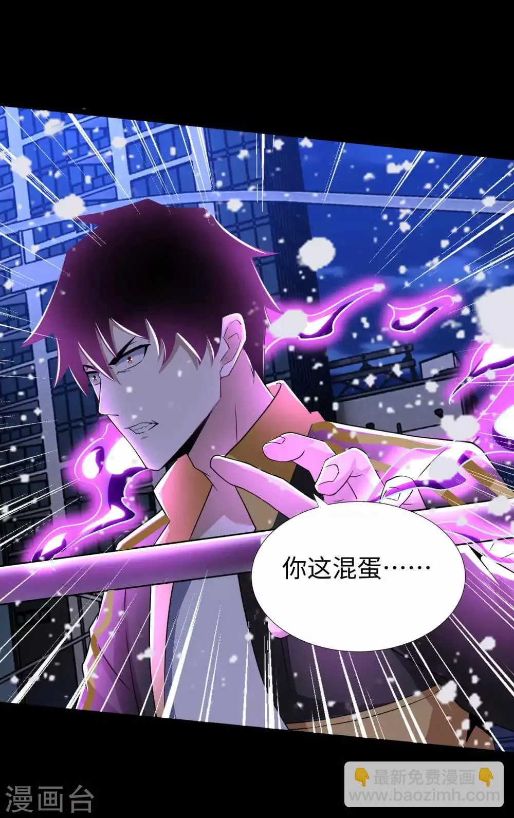 第216话 蝼蚁 第3页