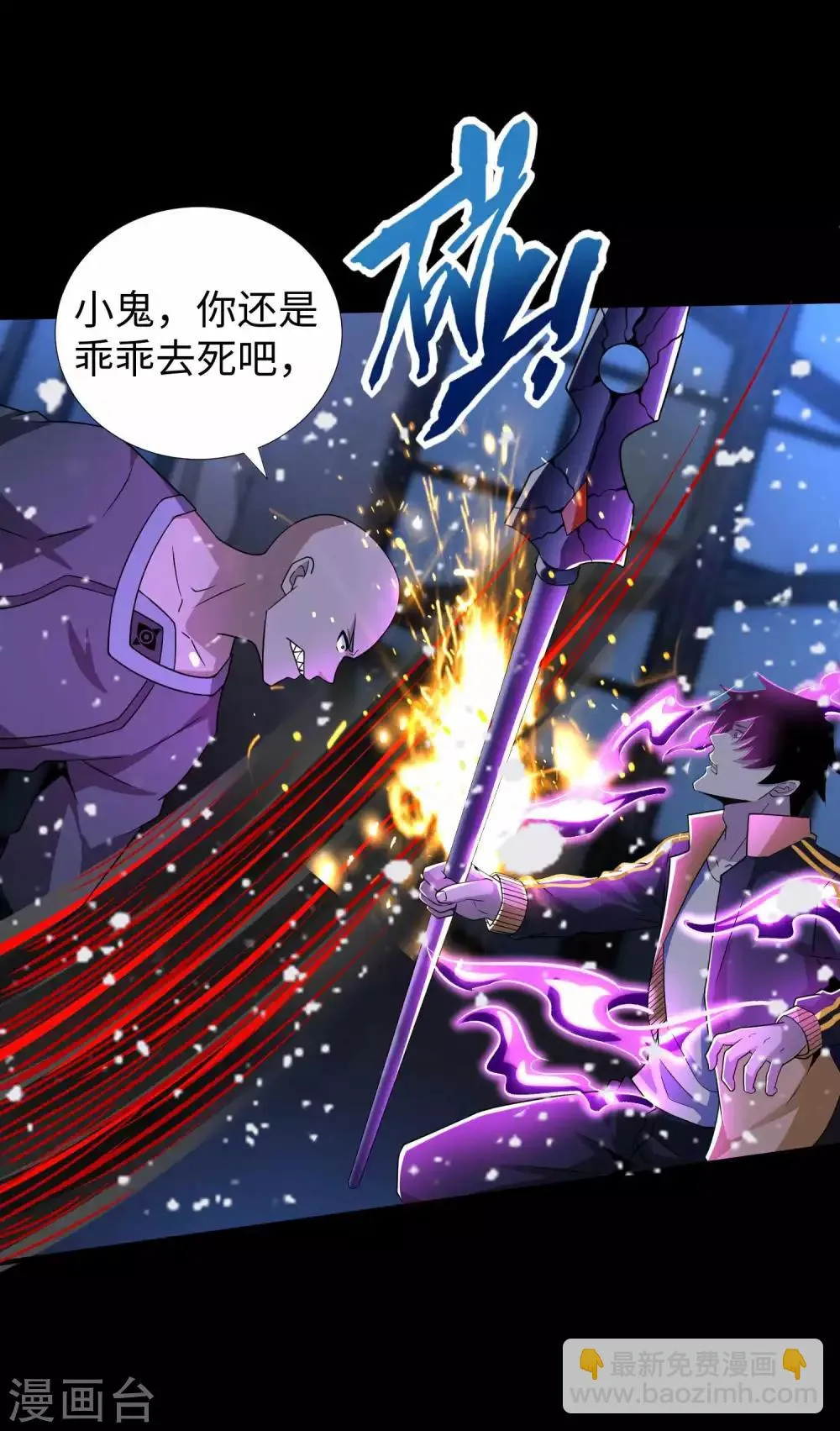 第216话 蝼蚁 第5页