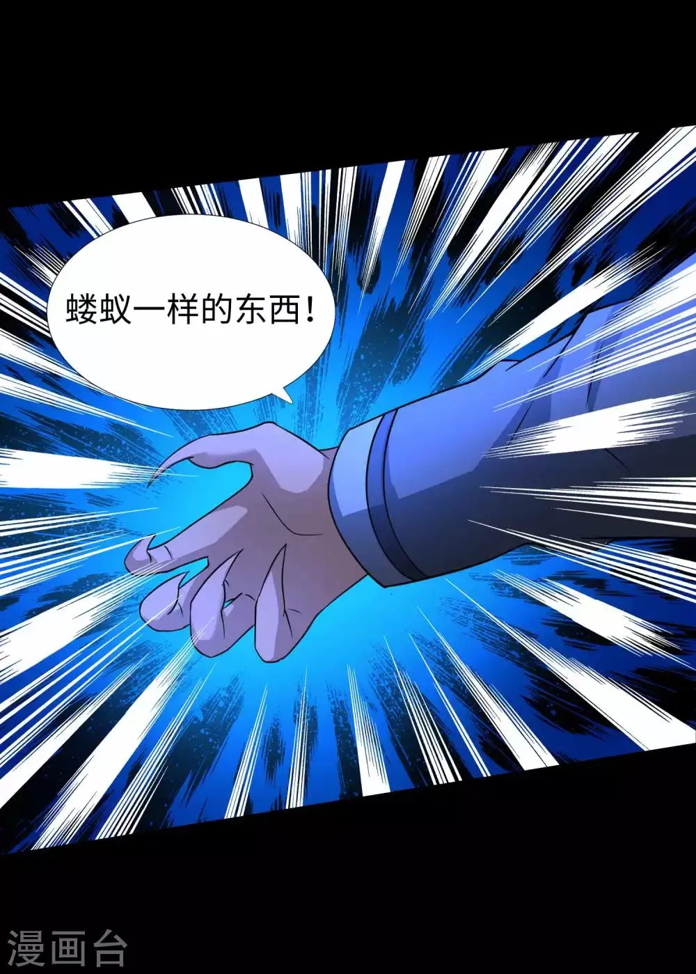 第216话 蝼蚁 第6页