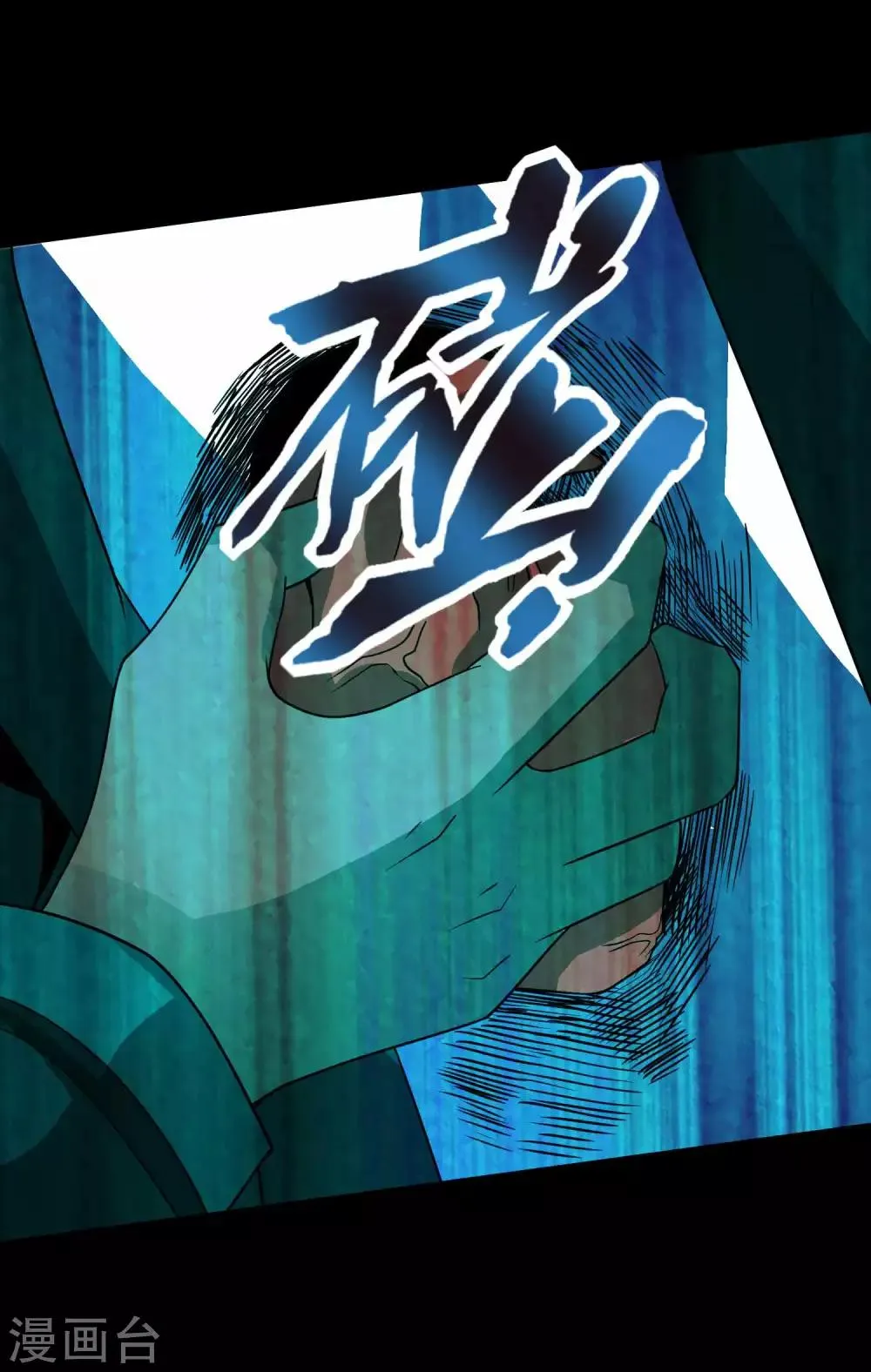 第216话 蝼蚁 第9页