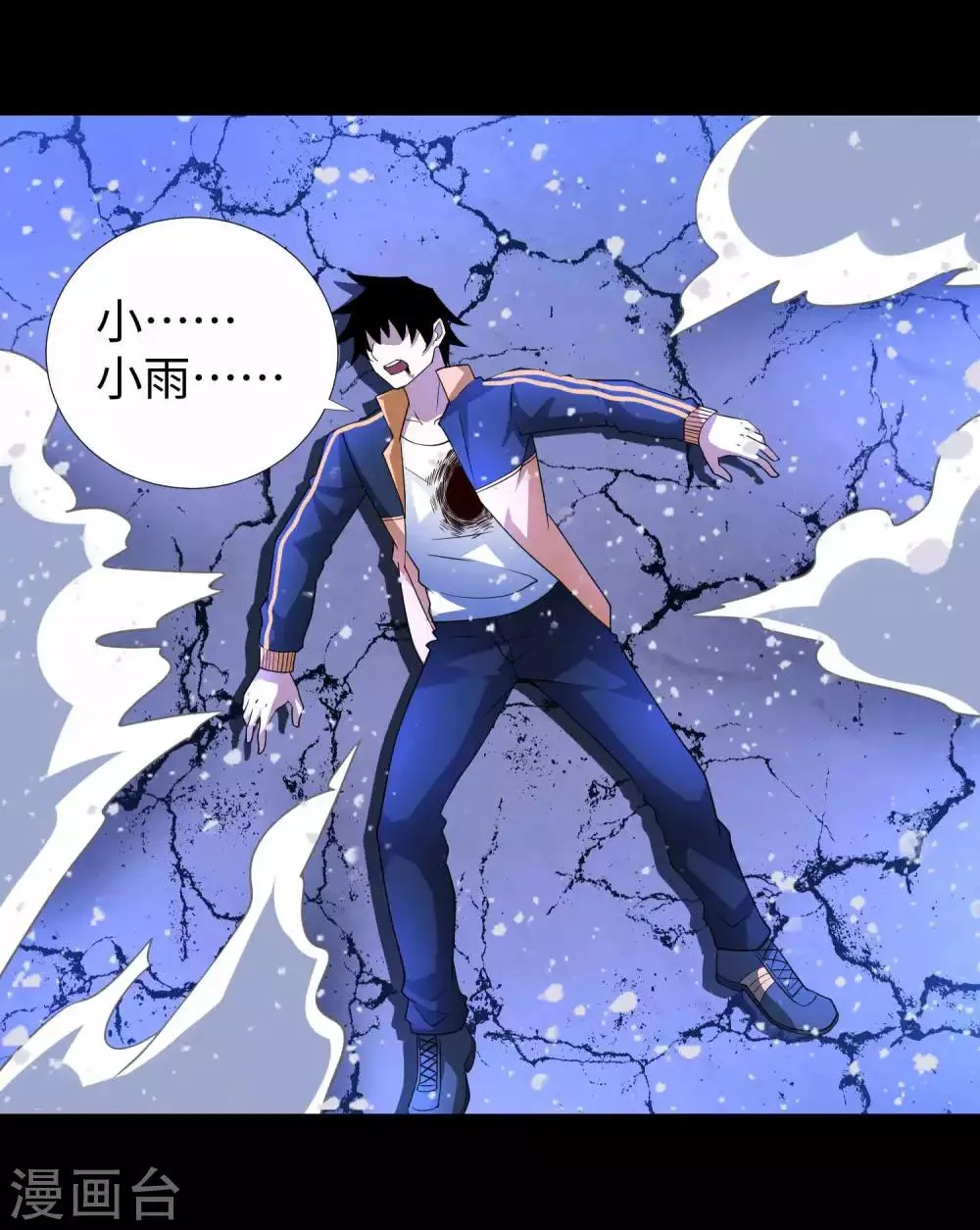 第216话 蝼蚁 第11页