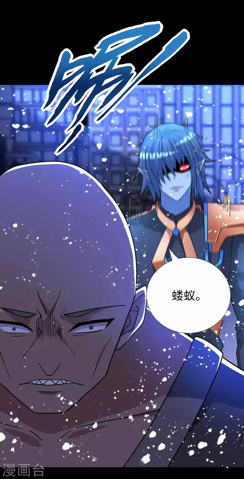 第216话 蝼蚁 第13页