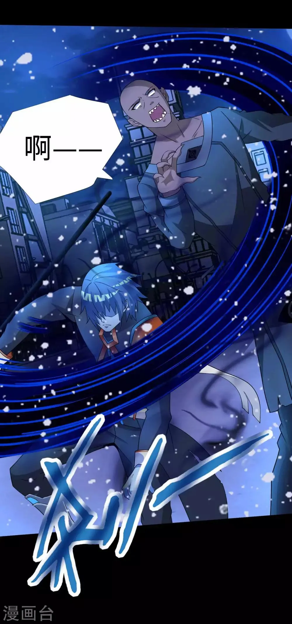 第216话 蝼蚁 第15页