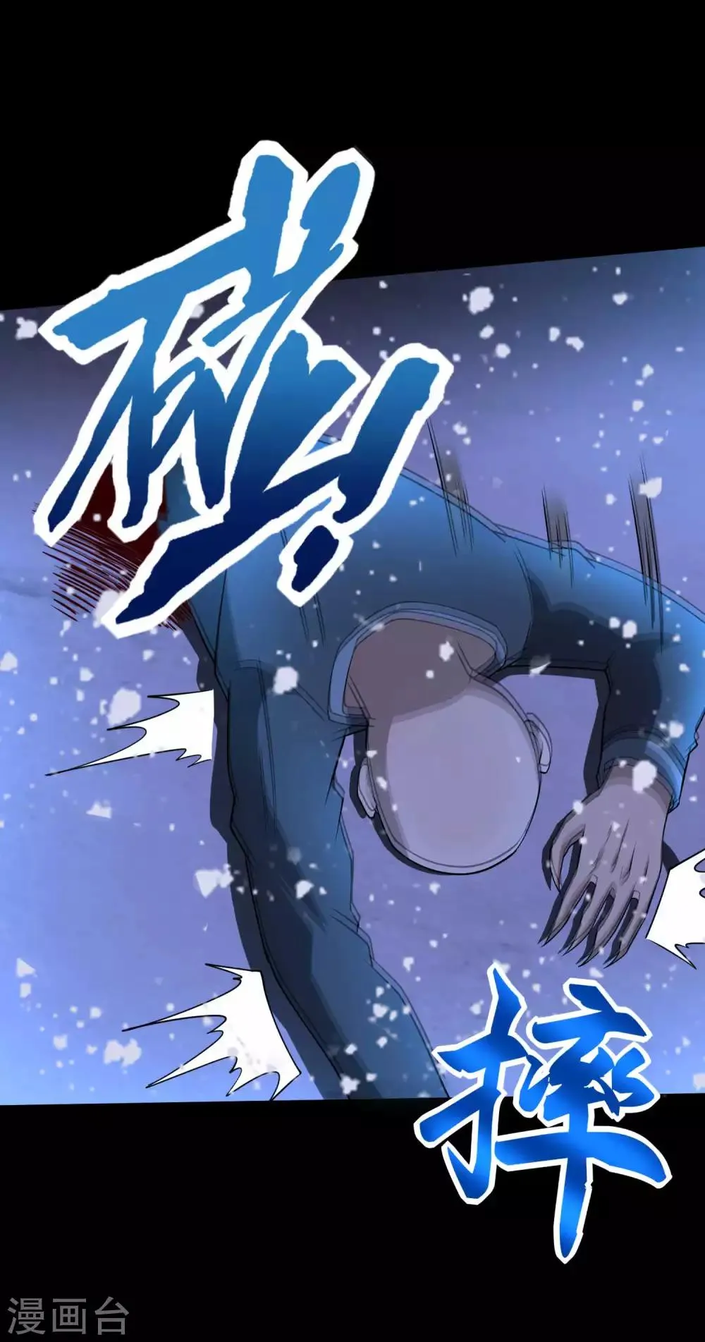 第216话 蝼蚁 第16页