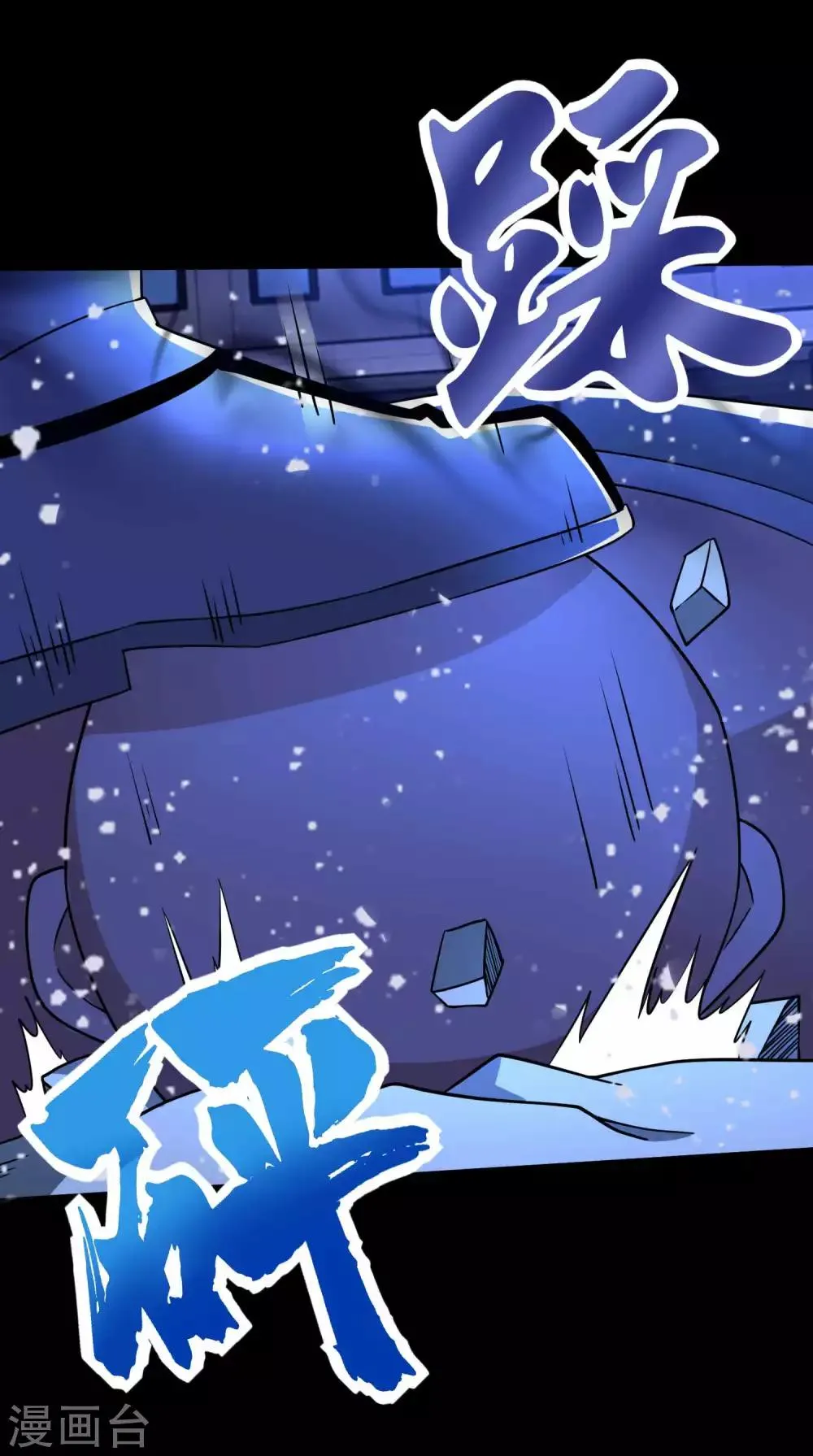 第216话 蝼蚁 第17页