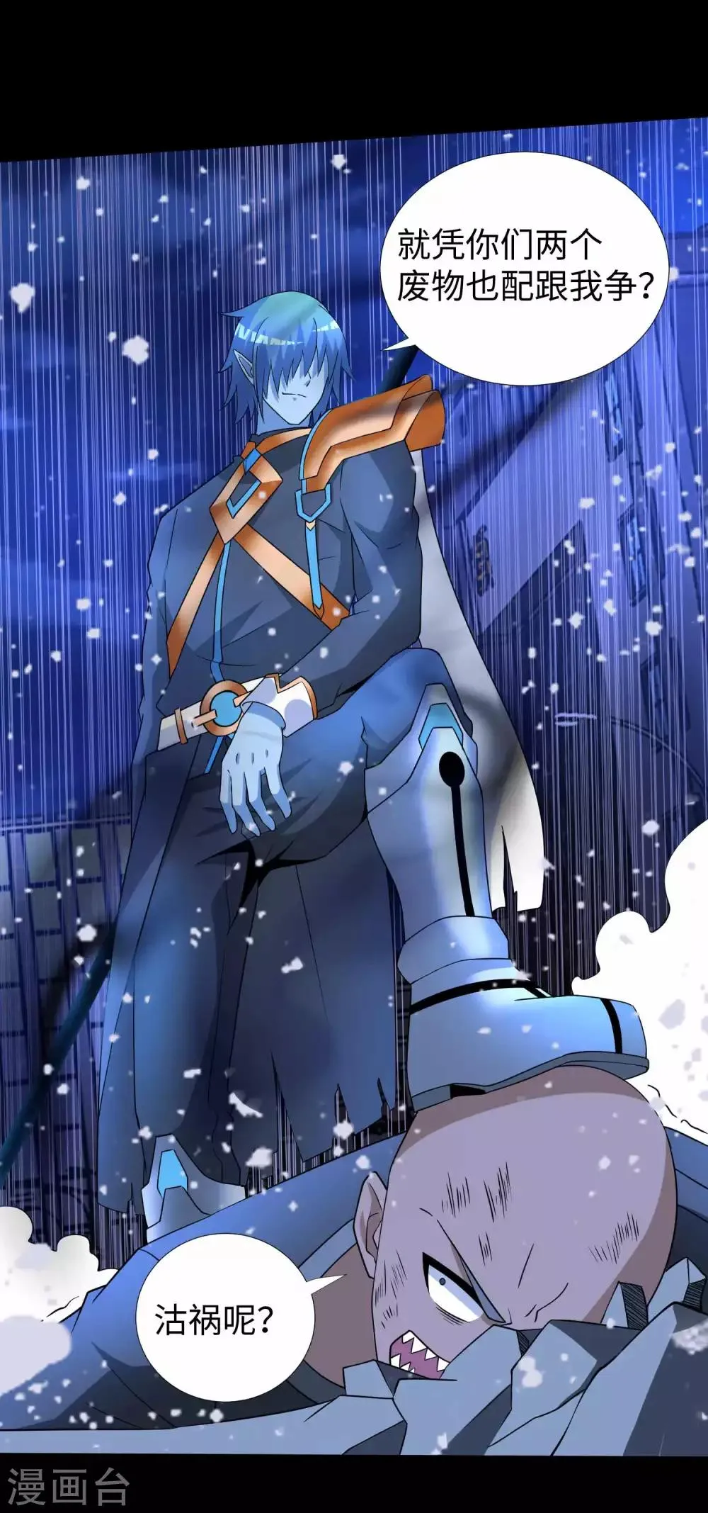 第216话 蝼蚁 第18页