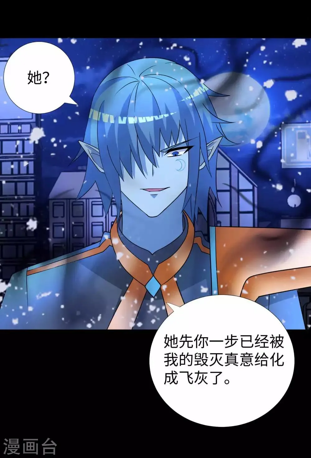 第216话 蝼蚁 第19页