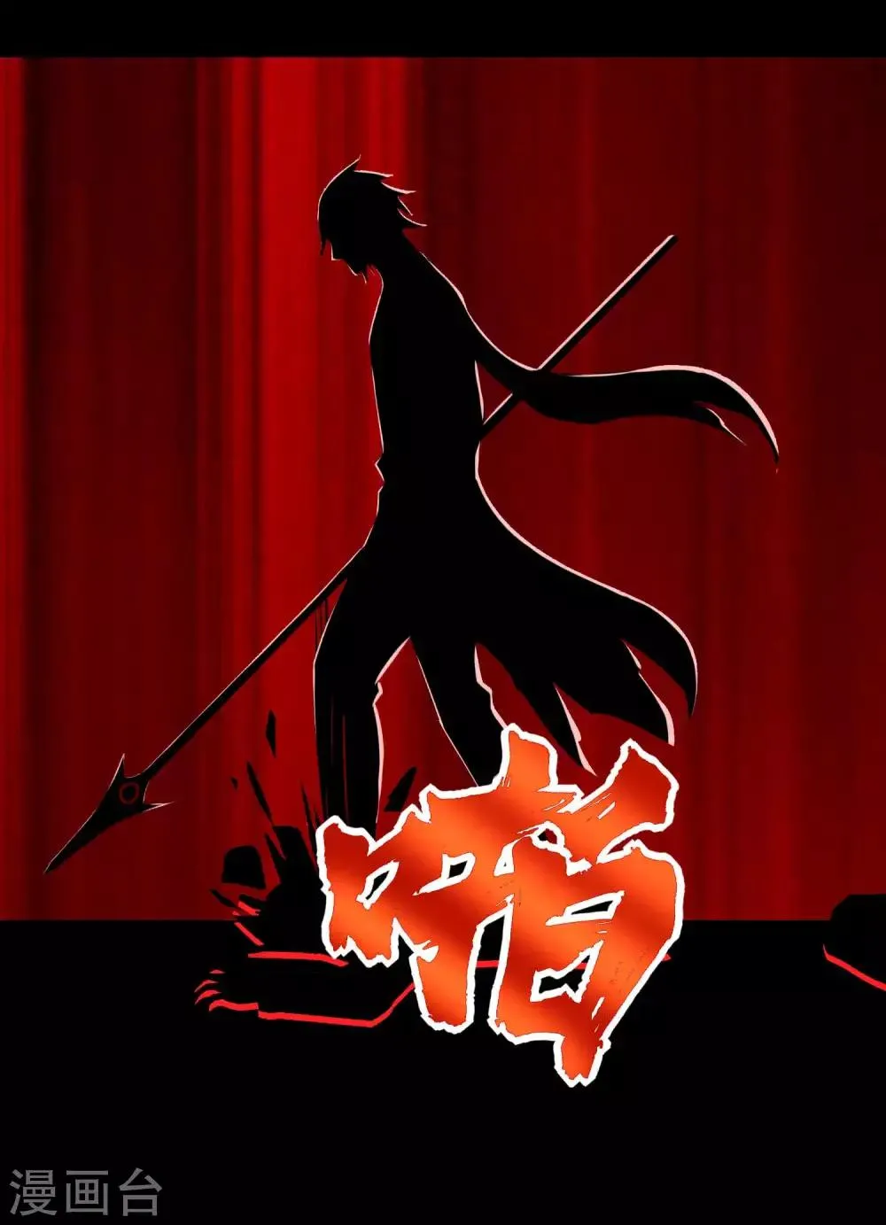 第216话 蝼蚁 第21页