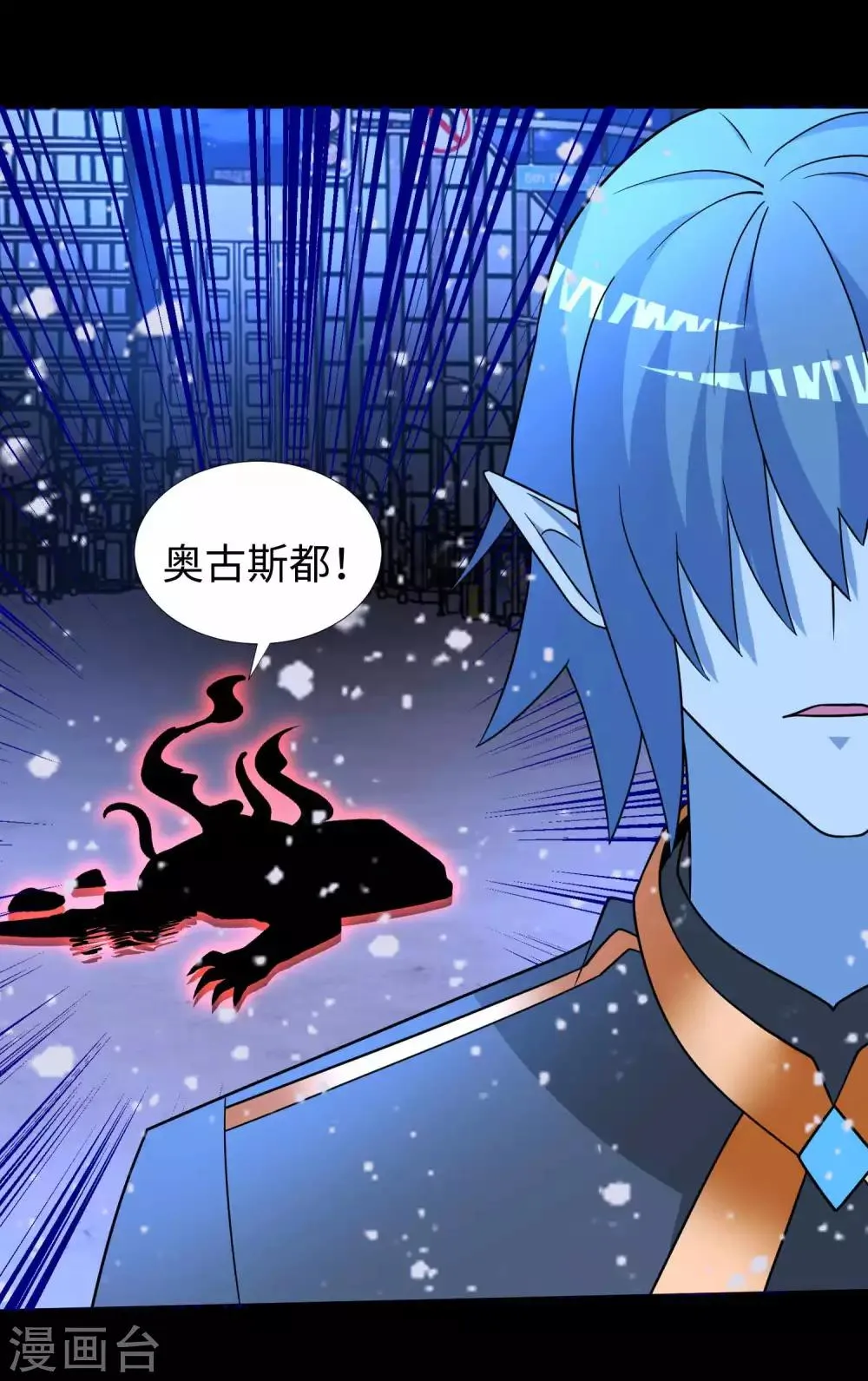 第216话 蝼蚁 第24页