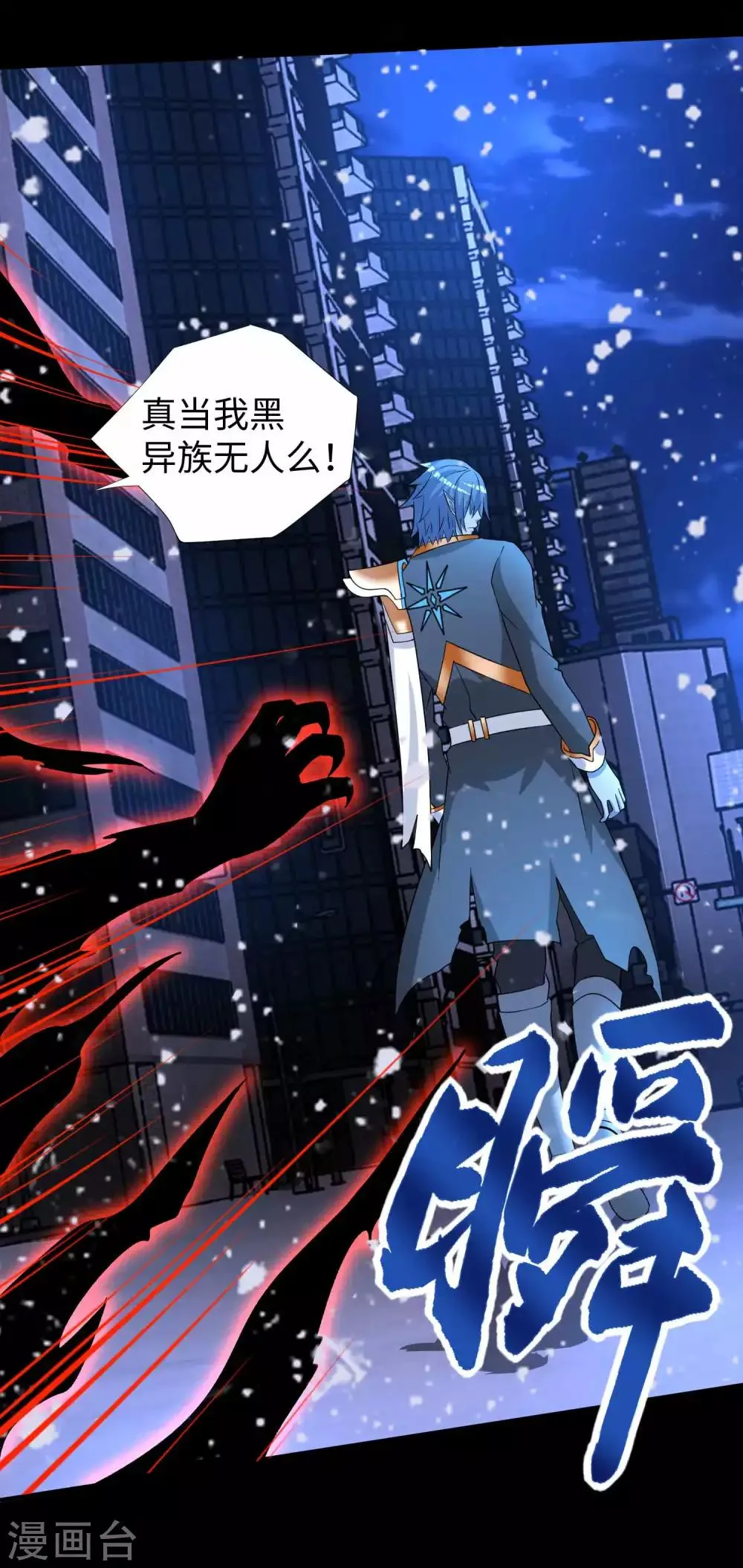 第216话 蝼蚁 第25页