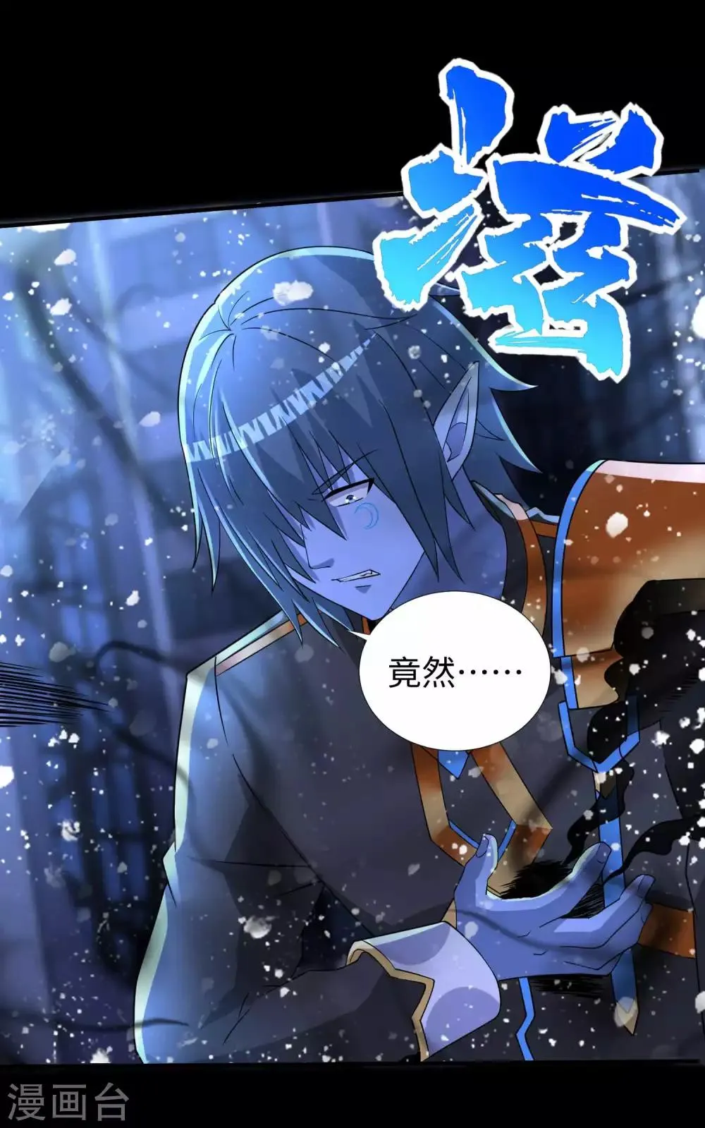 第216话 蝼蚁 第28页