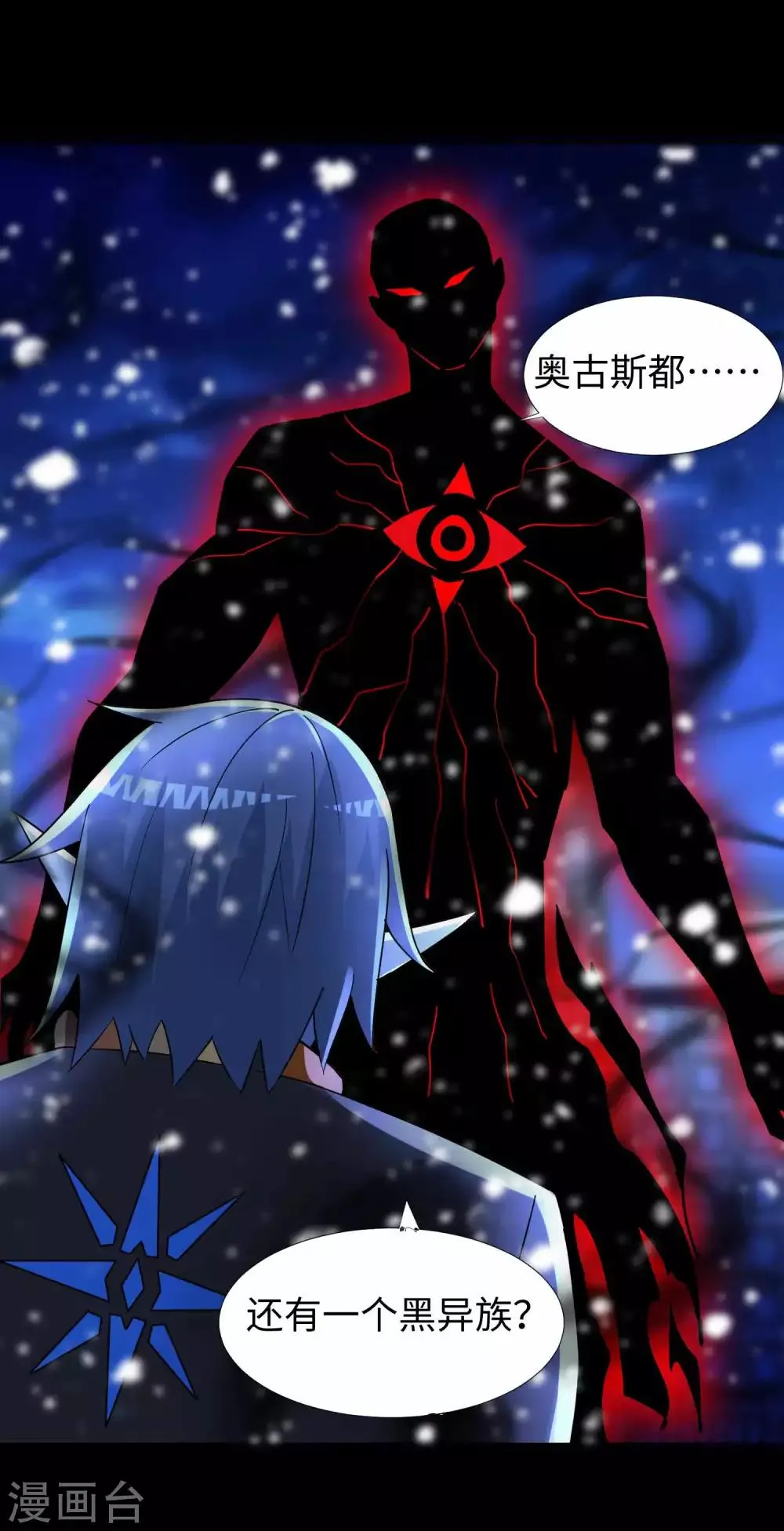 第216话 蝼蚁 第29页