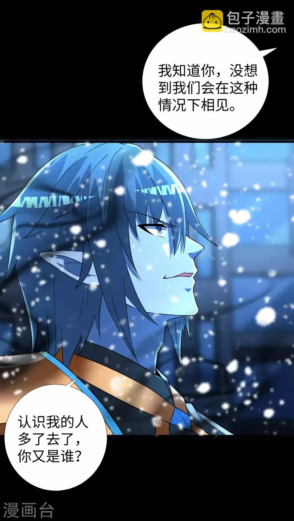第216话 蝼蚁 第30页