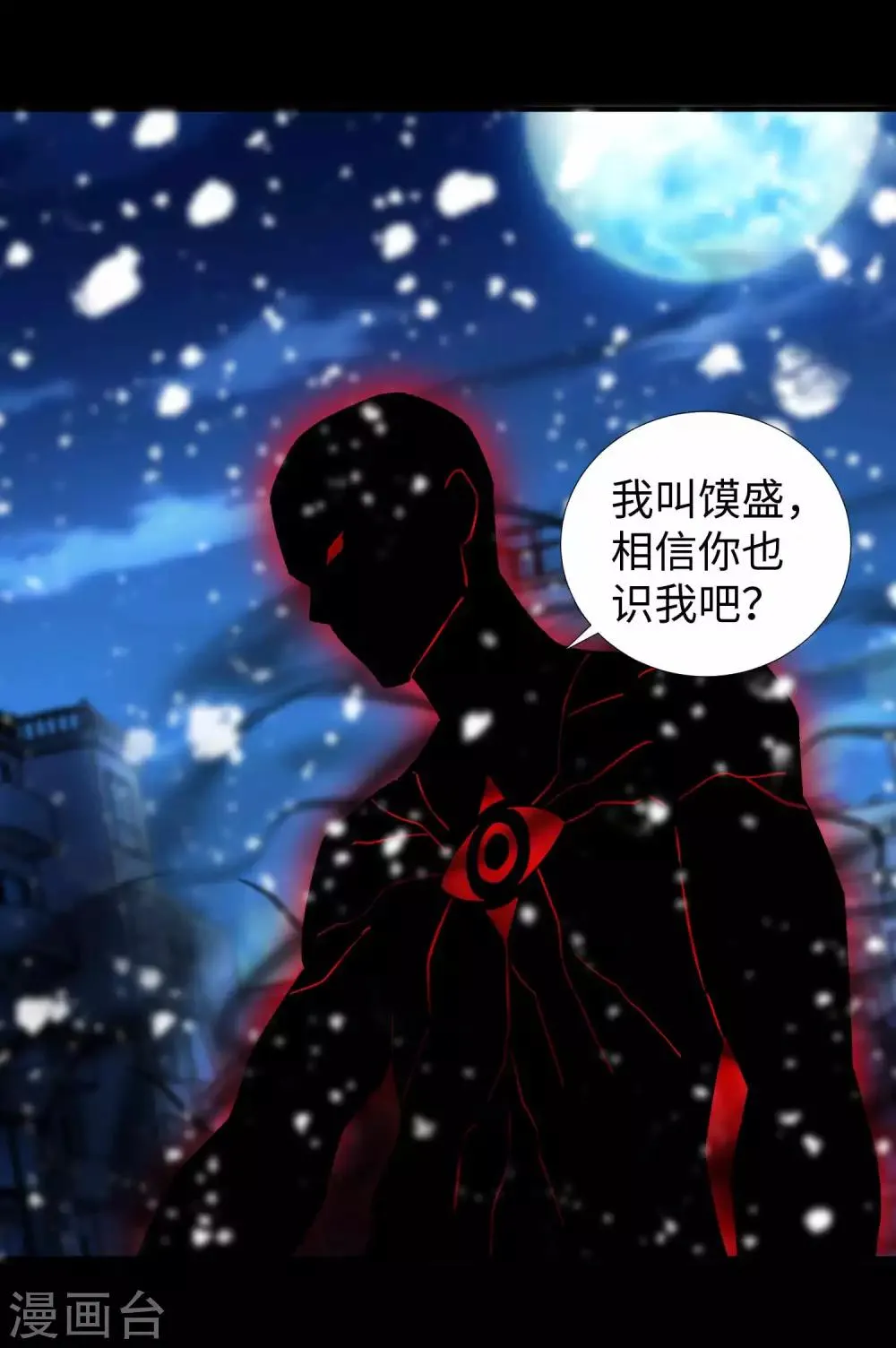 第216话 蝼蚁 第31页
