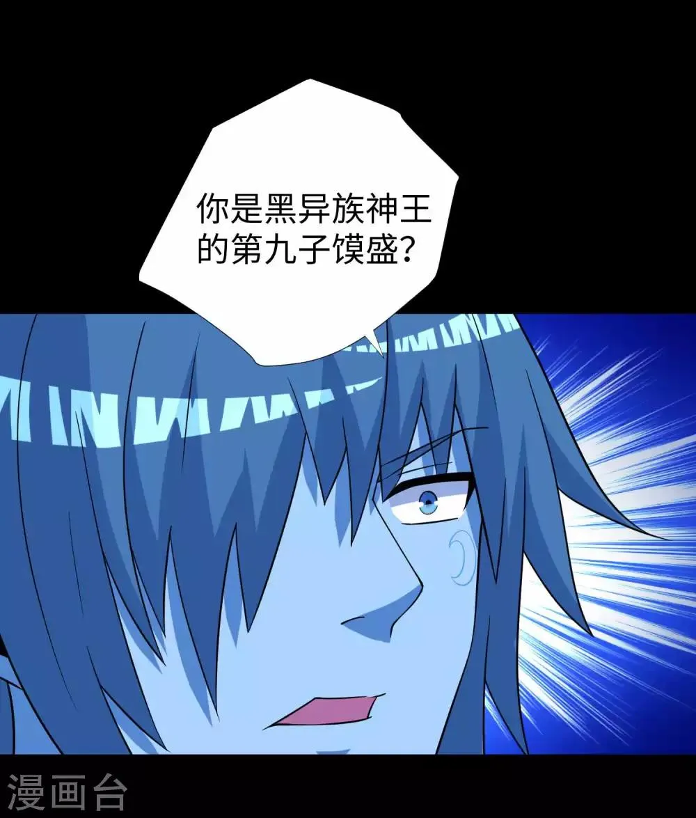 第216话 蝼蚁 第32页
