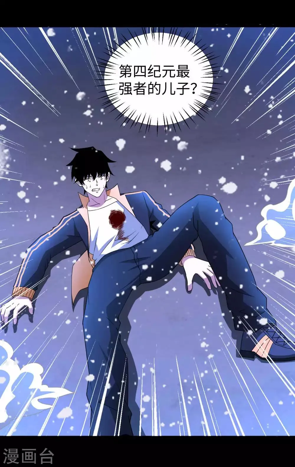 第216话 蝼蚁 第33页