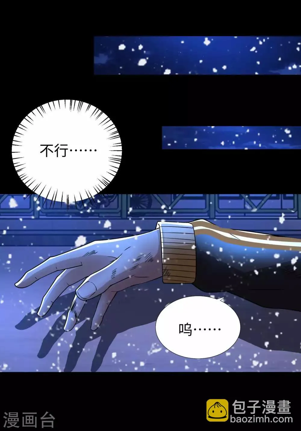 第216话 蝼蚁 第34页