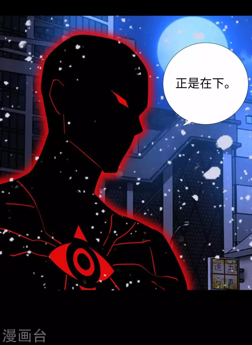 第217话 神王第九子 第3页