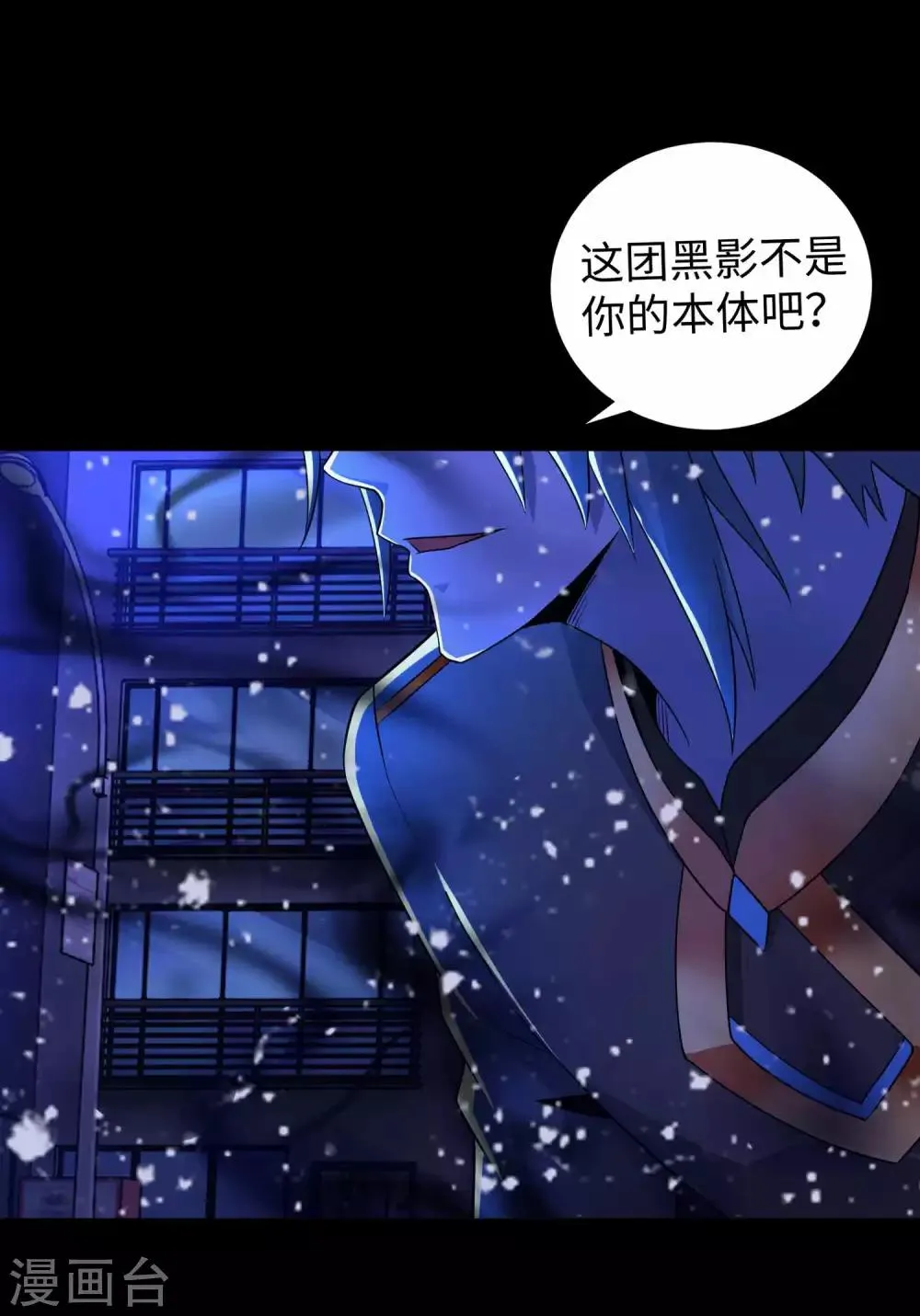 第217话 神王第九子 第7页