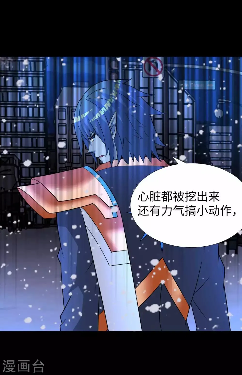 第217话 神王第九子 第9页