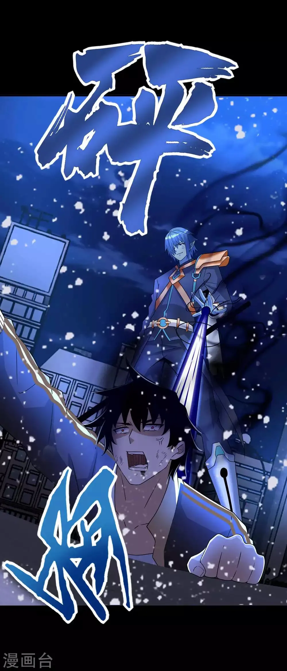 第217话 神王第九子 第12页