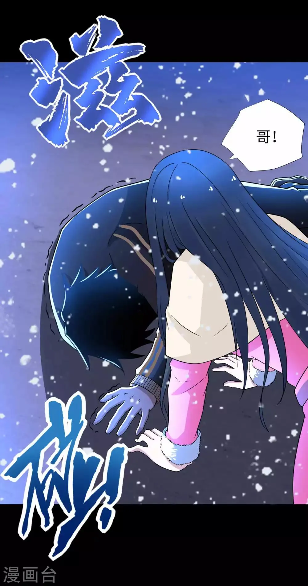 第217话 神王第九子 第13页