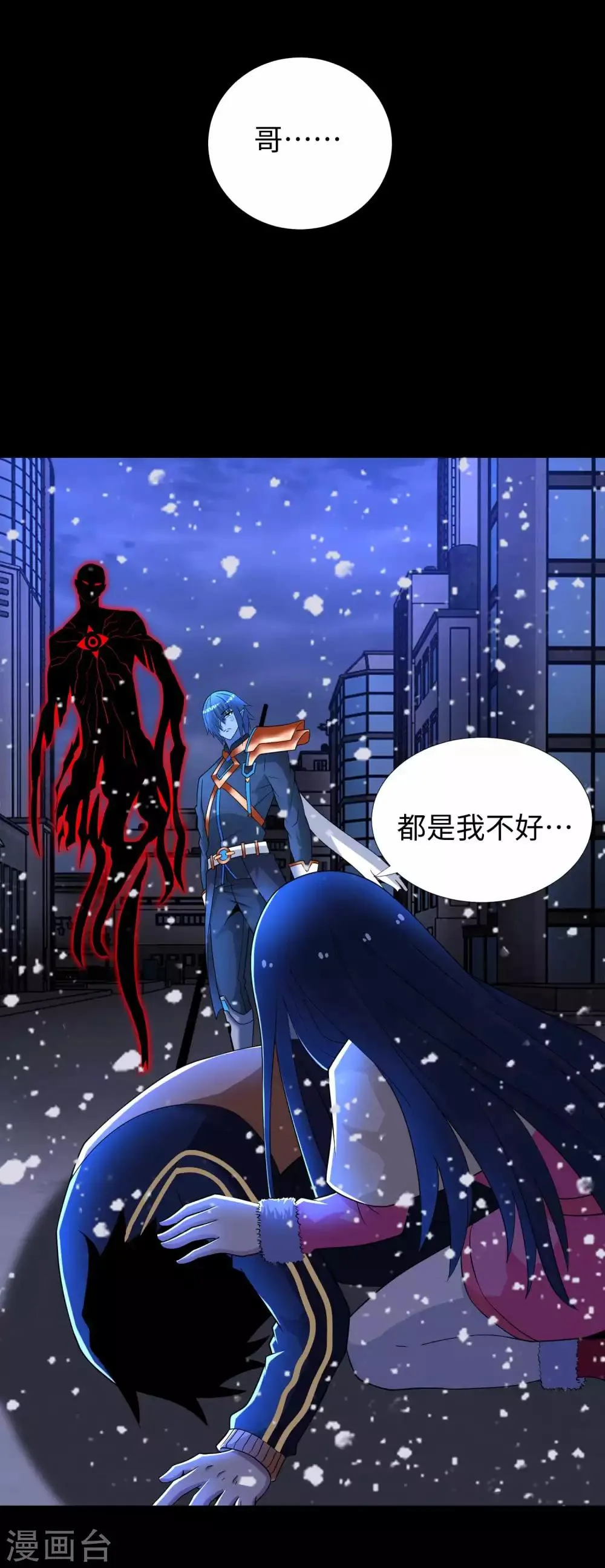 第217话 神王第九子 第15页
