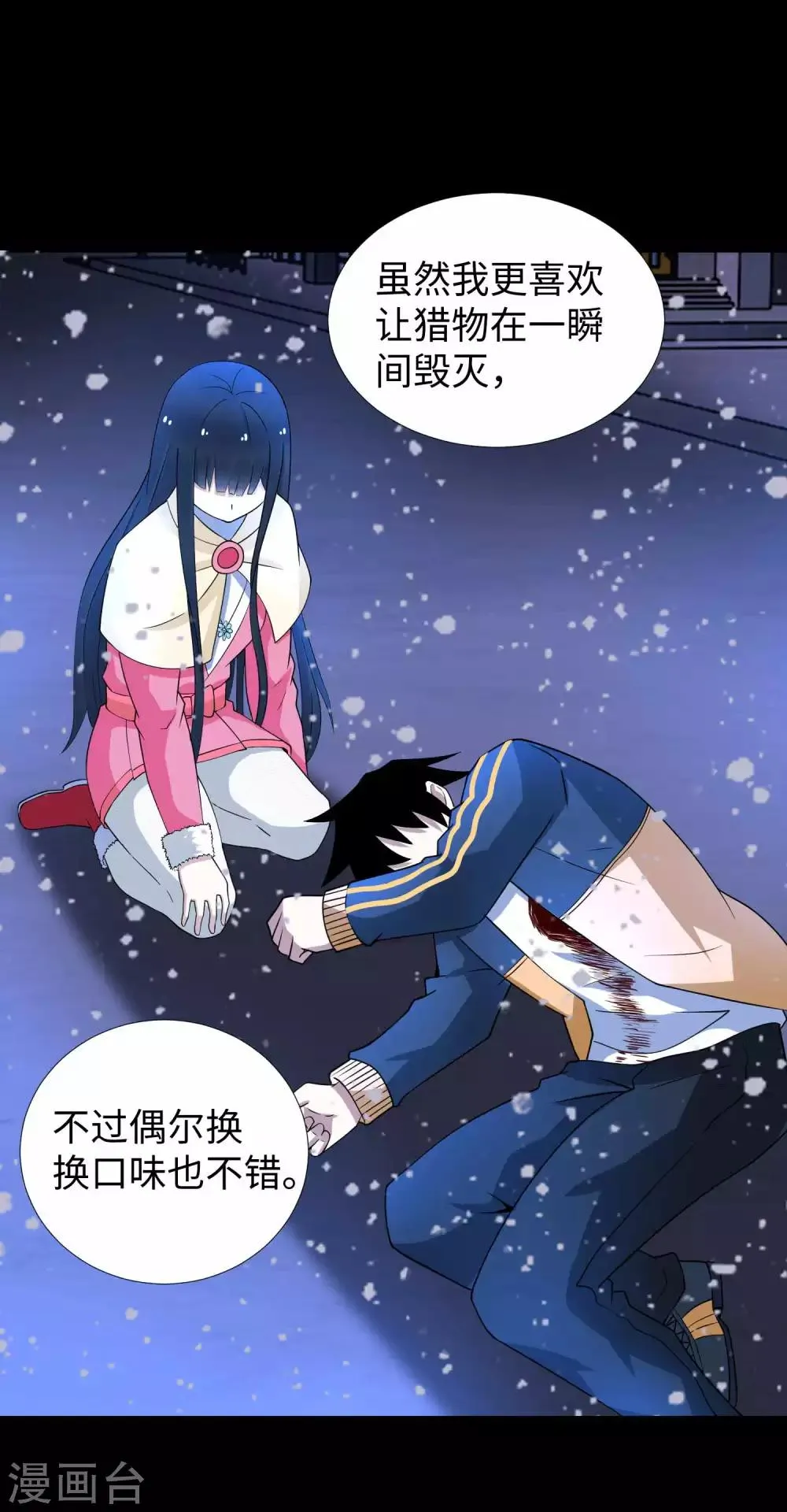 第217话 神王第九子 第17页