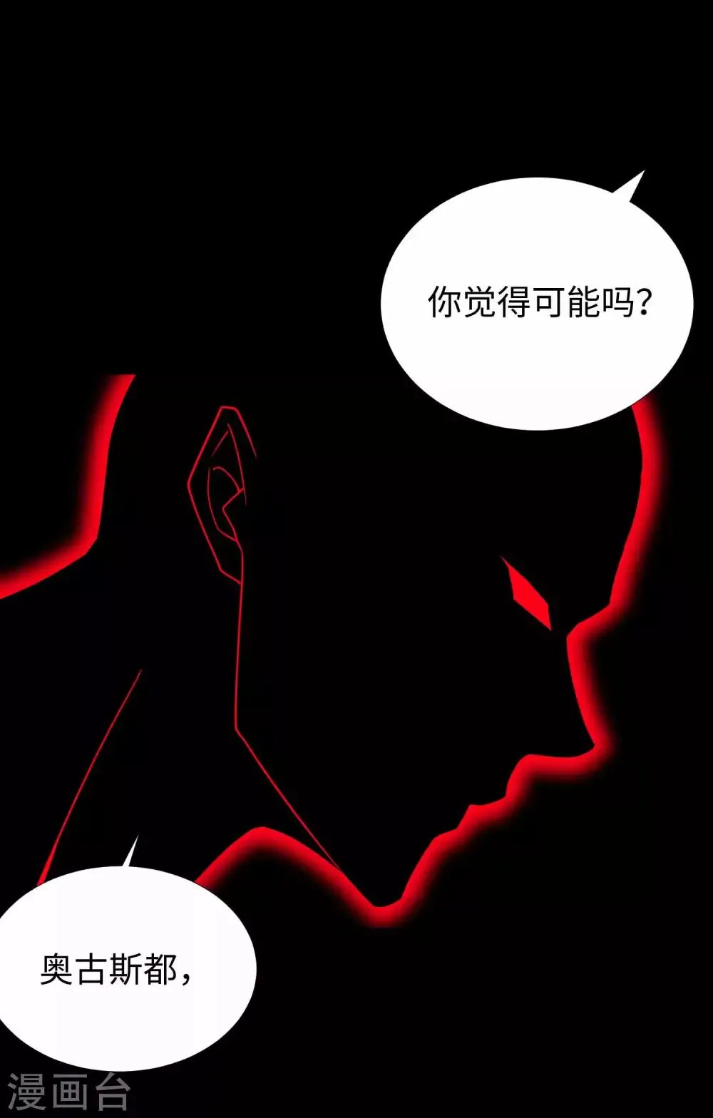 第217话 神王第九子 第19页