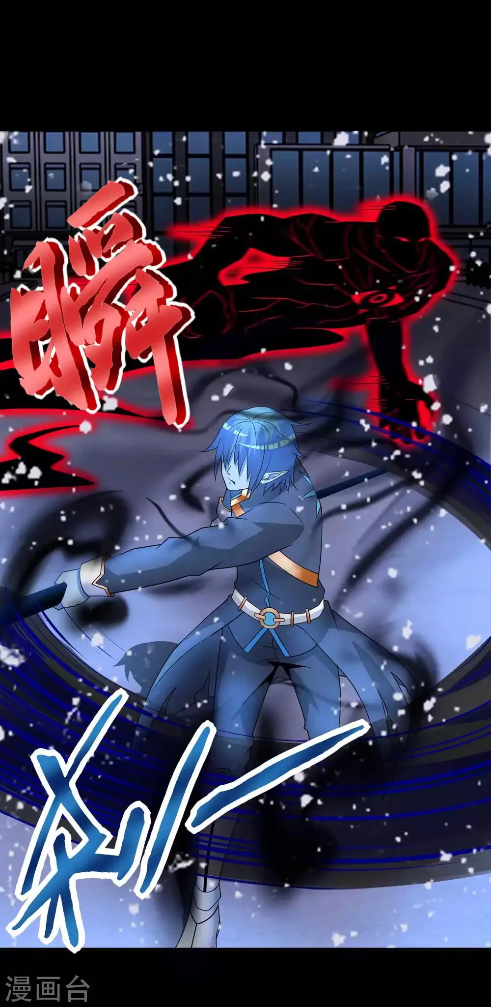 第217话 神王第九子 第22页