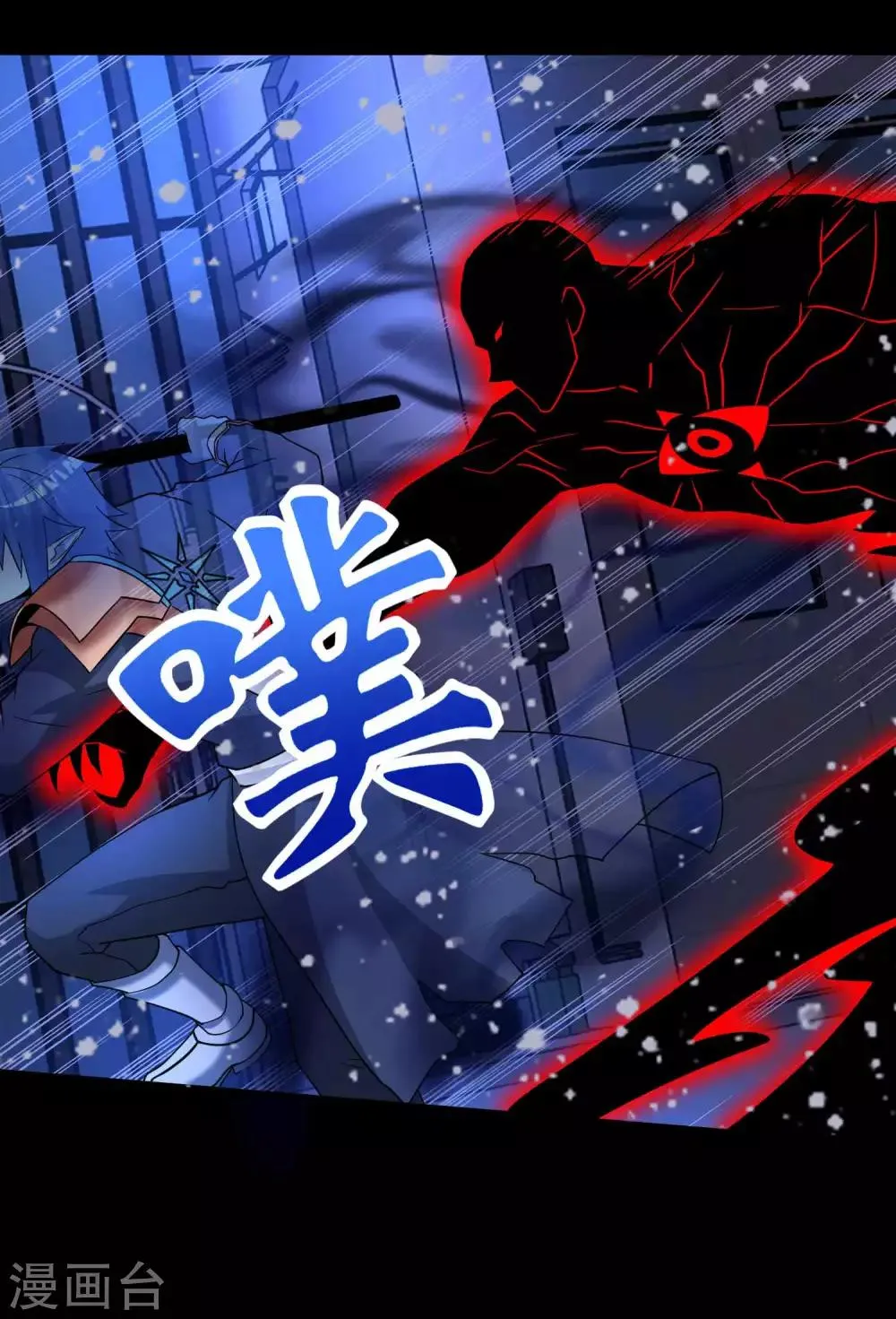 第217话 神王第九子 第23页