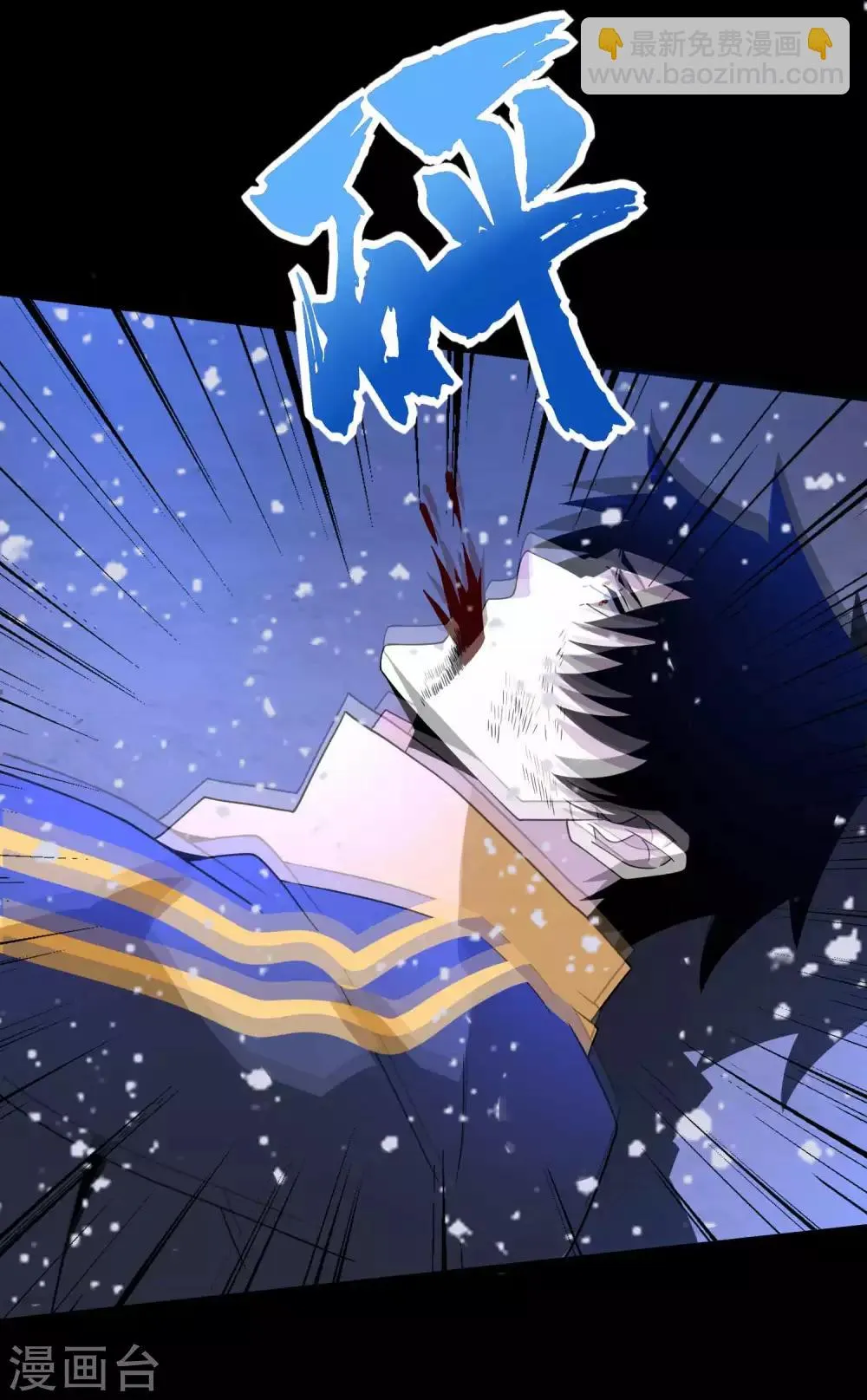第217话 神王第九子 第29页