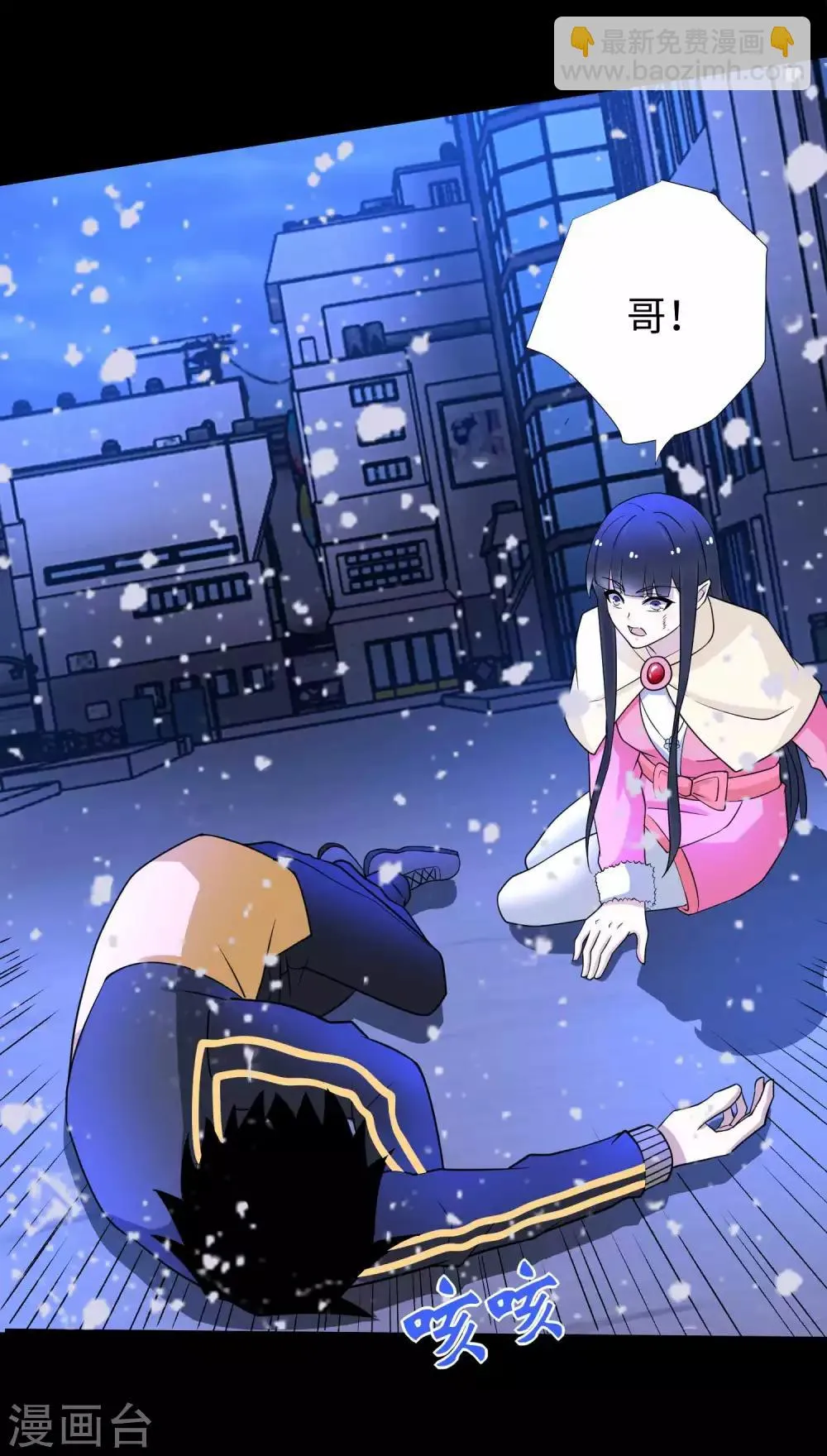 第217话 神王第九子 第30页