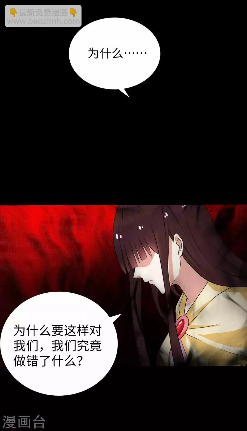 第217话 神王第九子 第31页