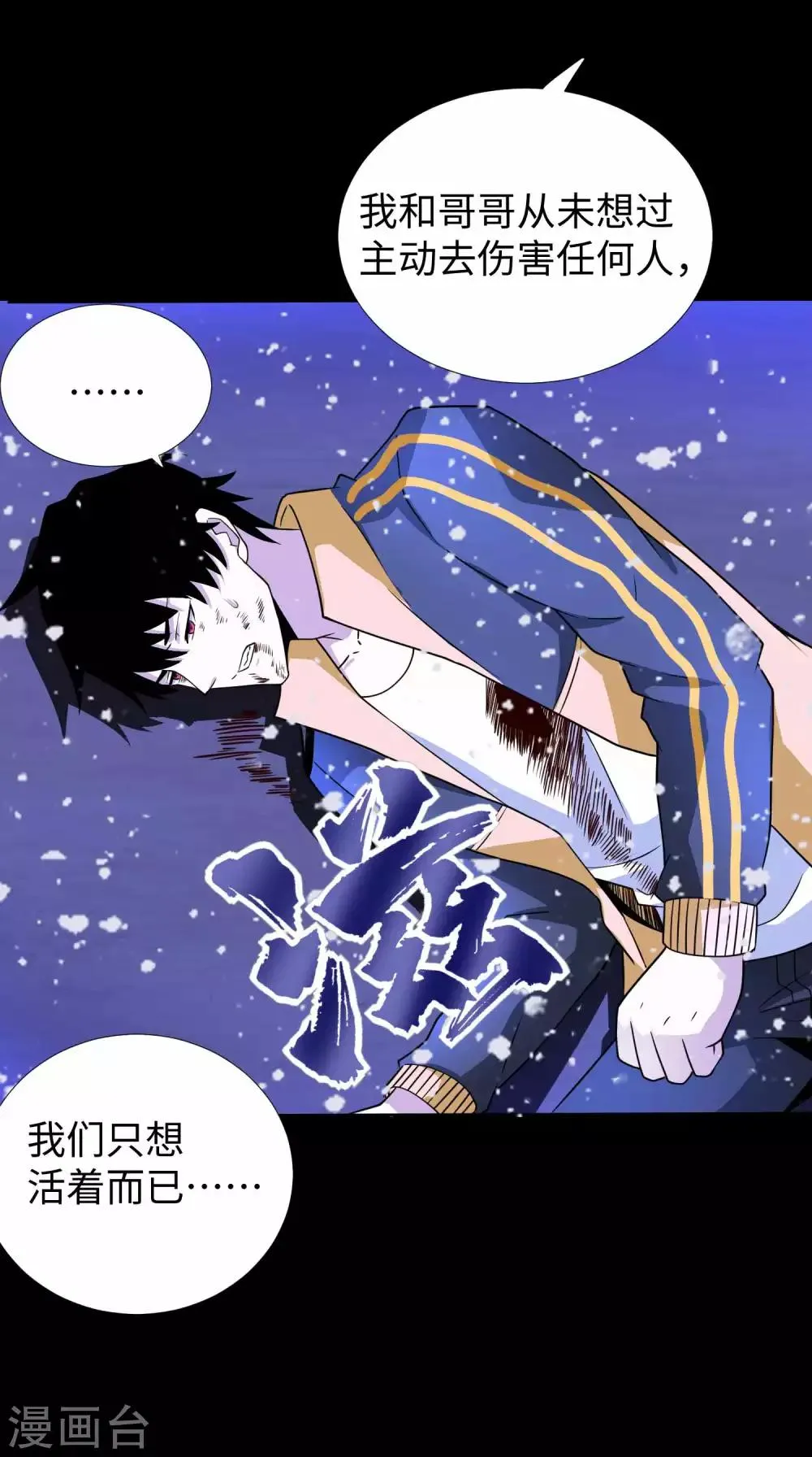 第217话 神王第九子 第32页