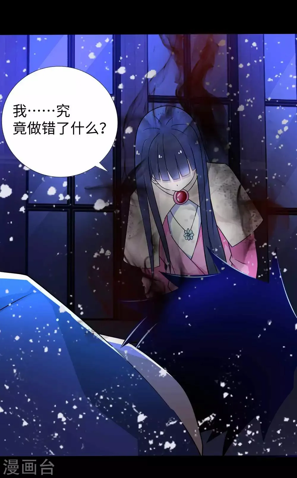 第217话 神王第九子 第33页