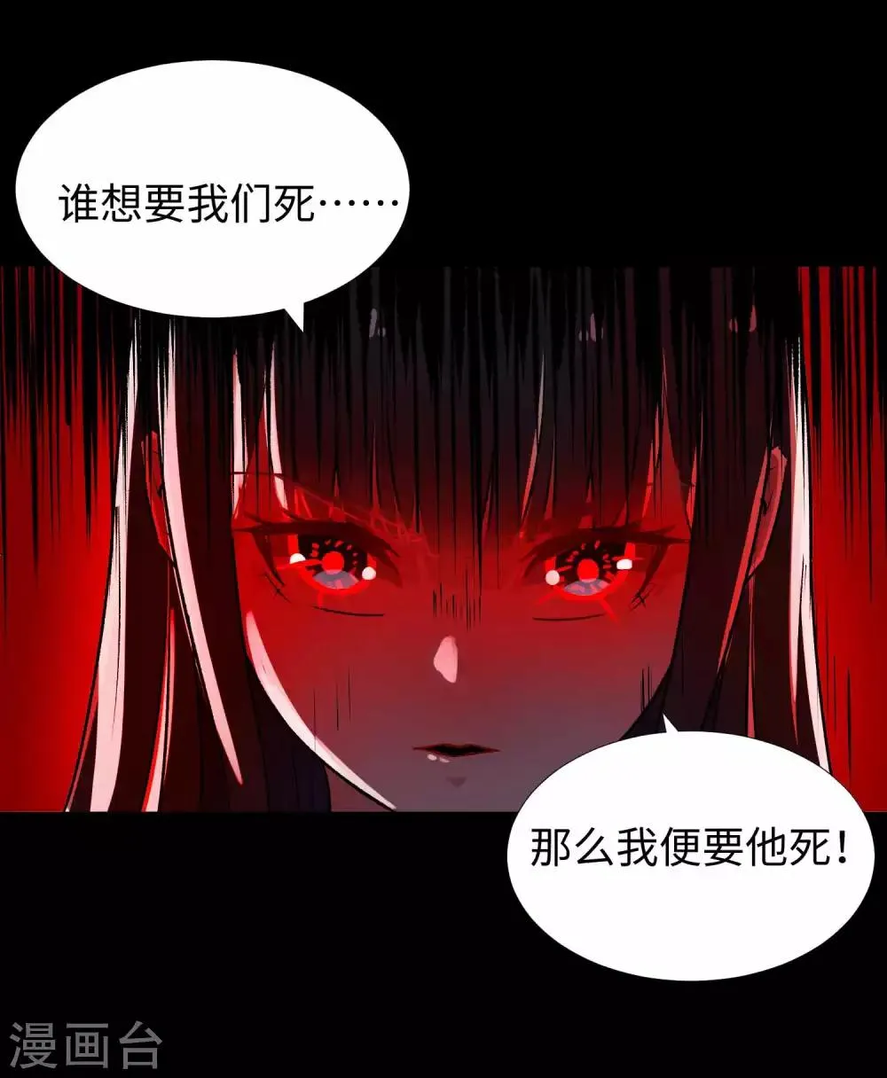 第218话 神王之子 第2页