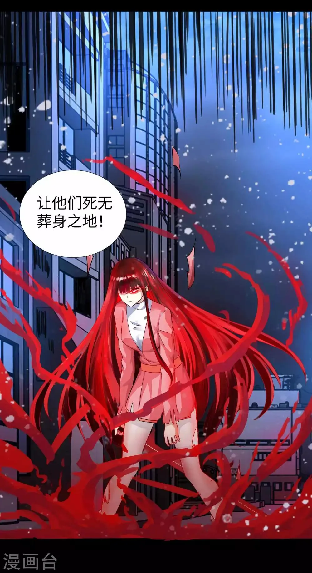 第218话 神王之子 第3页
