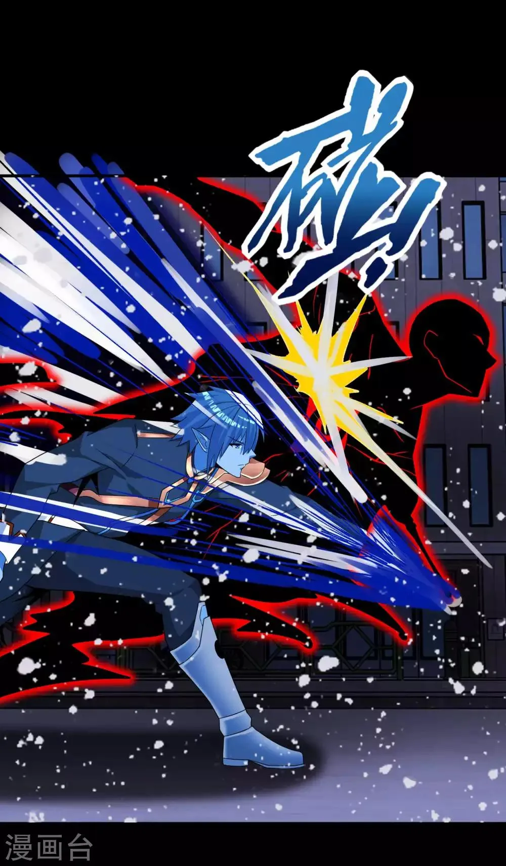 第218话 神王之子 第6页