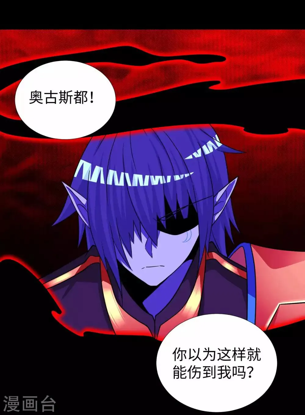 第218话 神王之子 第7页