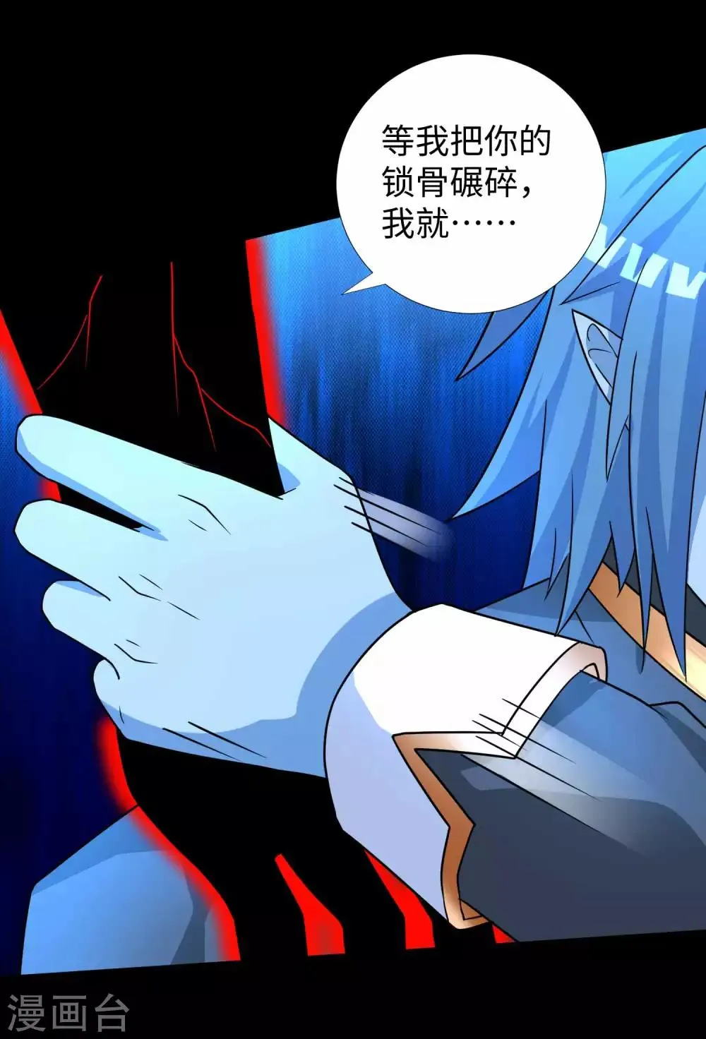 第218话 神王之子 第9页