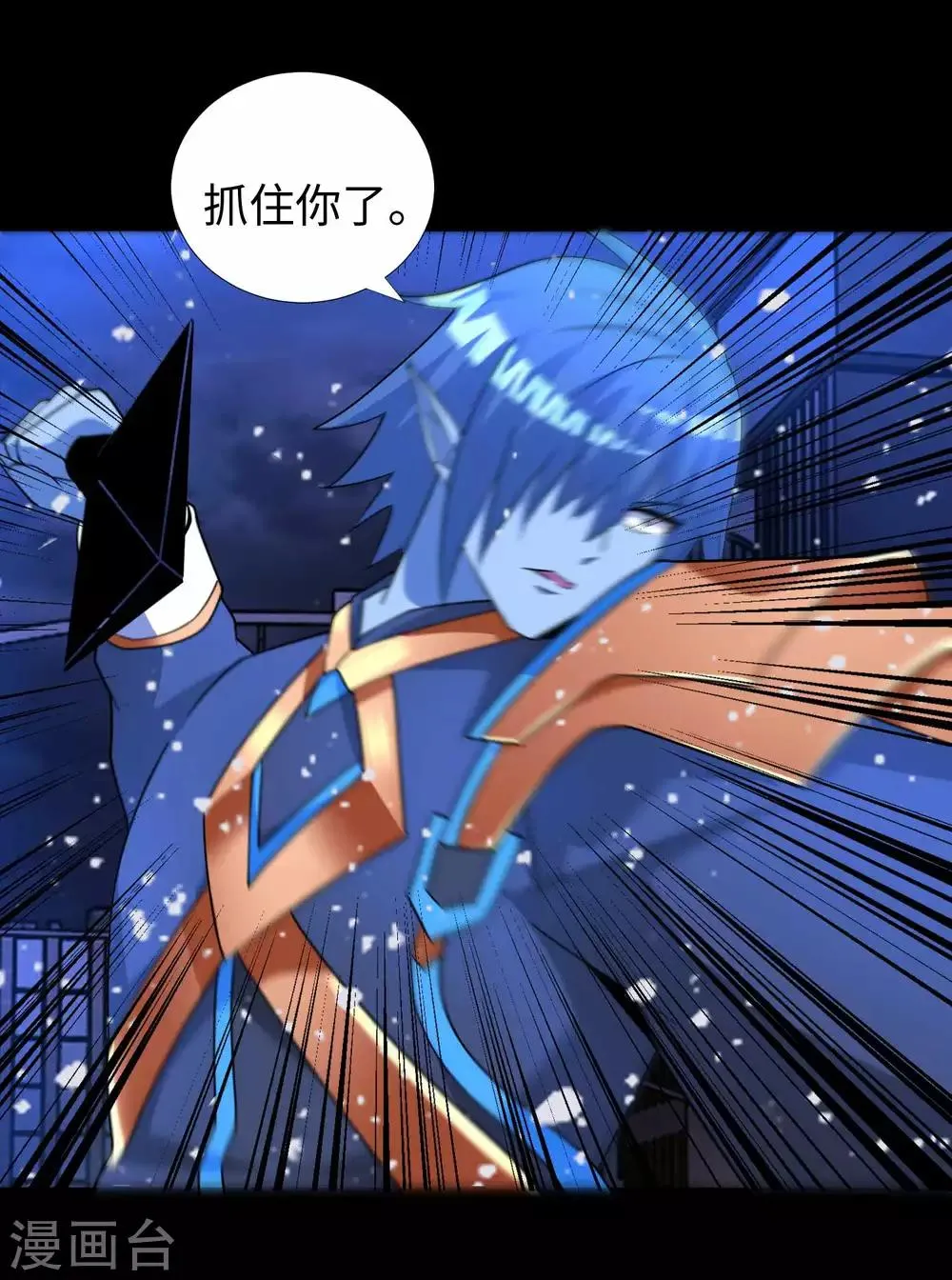 第218话 神王之子 第12页