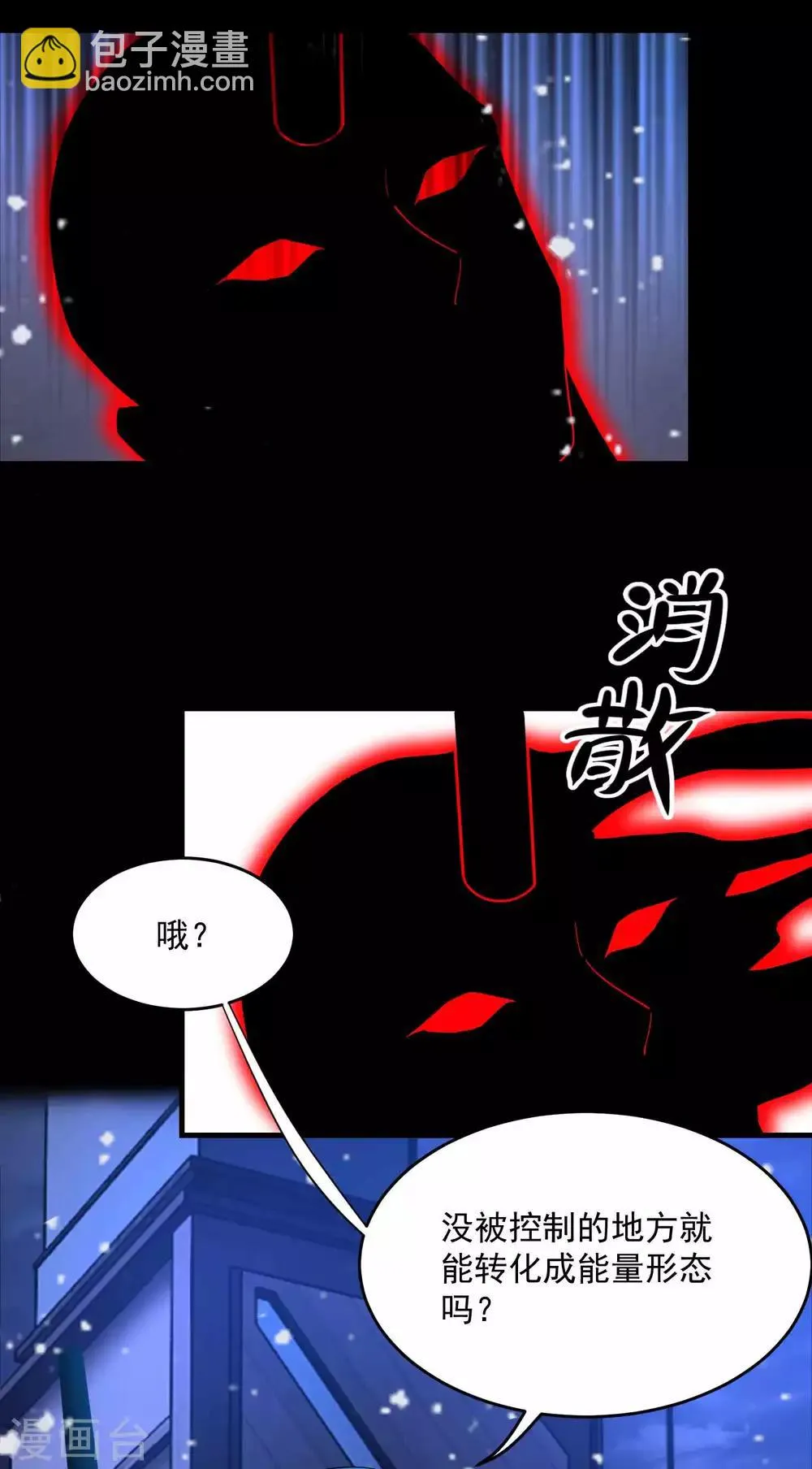 第218话 神王之子 第14页