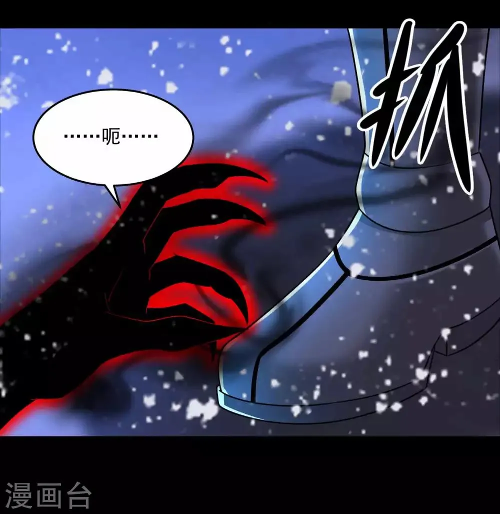 第218话 神王之子 第16页