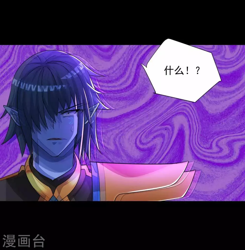 第218话 神王之子 第18页
