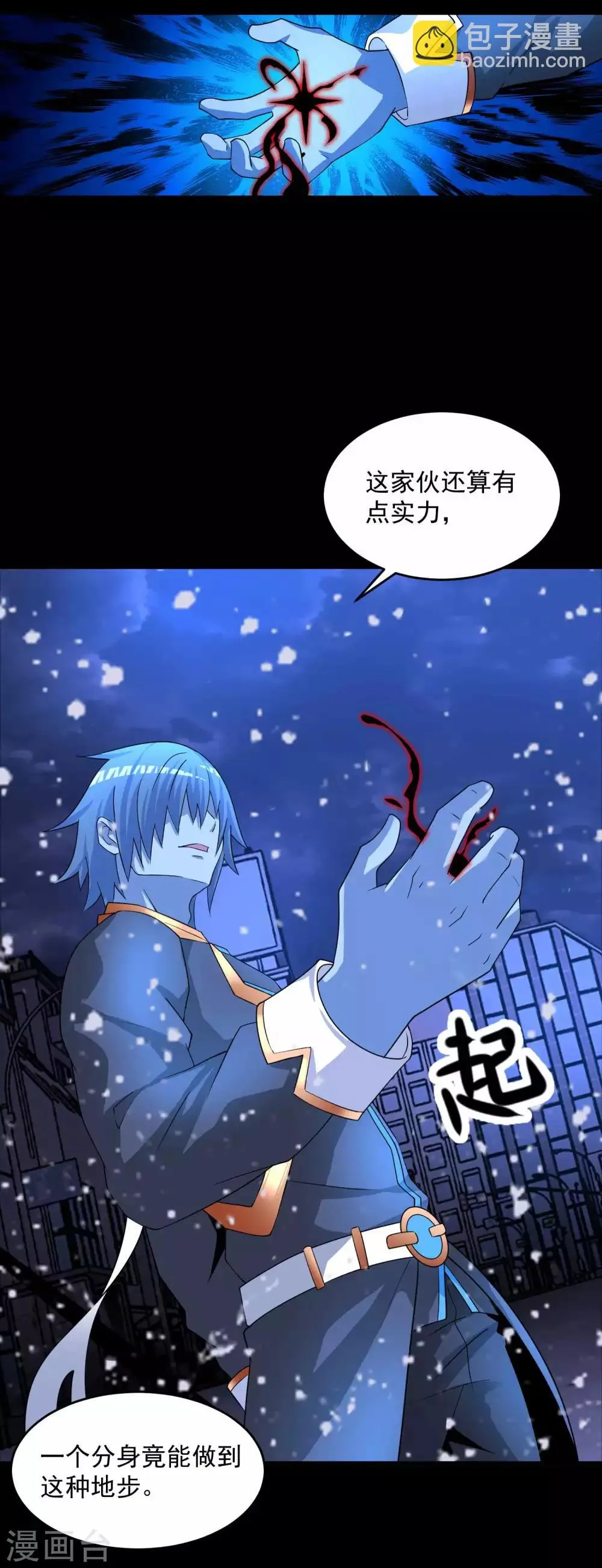 第218话 神王之子 第22页