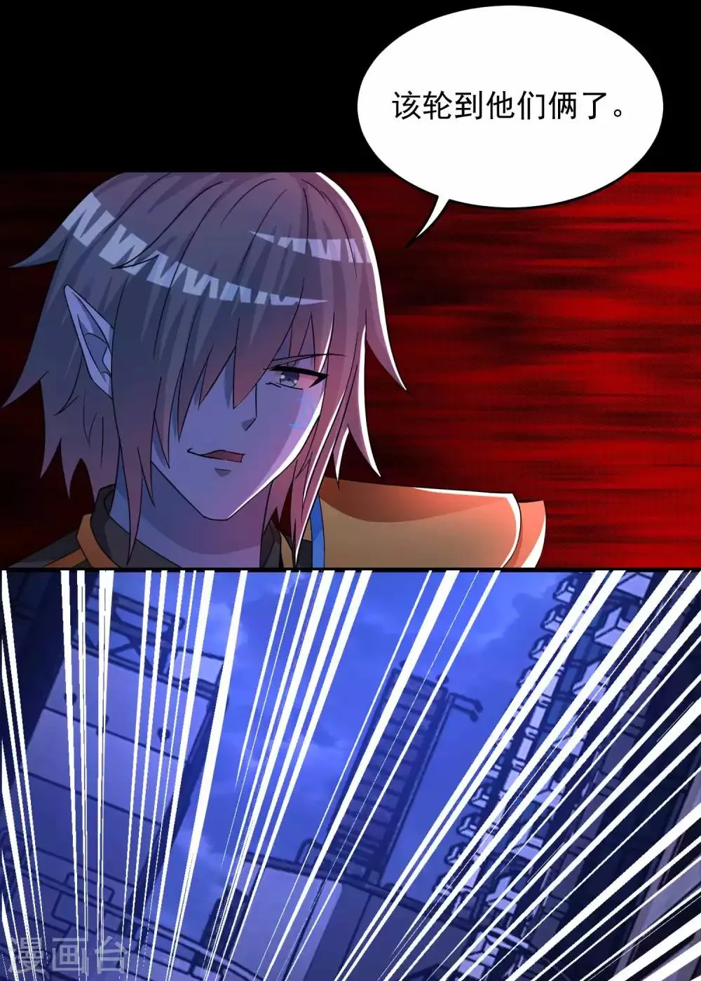 第218话 神王之子 第23页