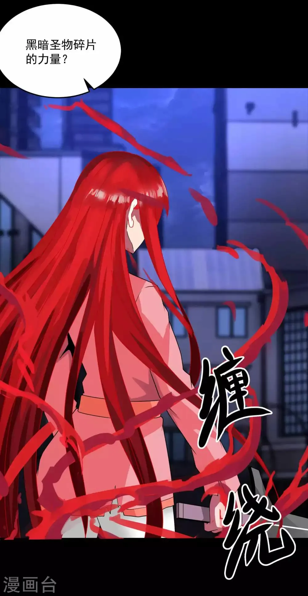 第218话 神王之子 第25页